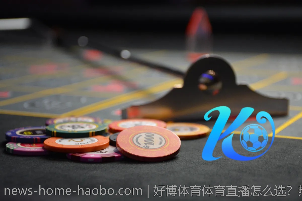 好博体育体育直播怎么选？热门赛事推荐大盘点