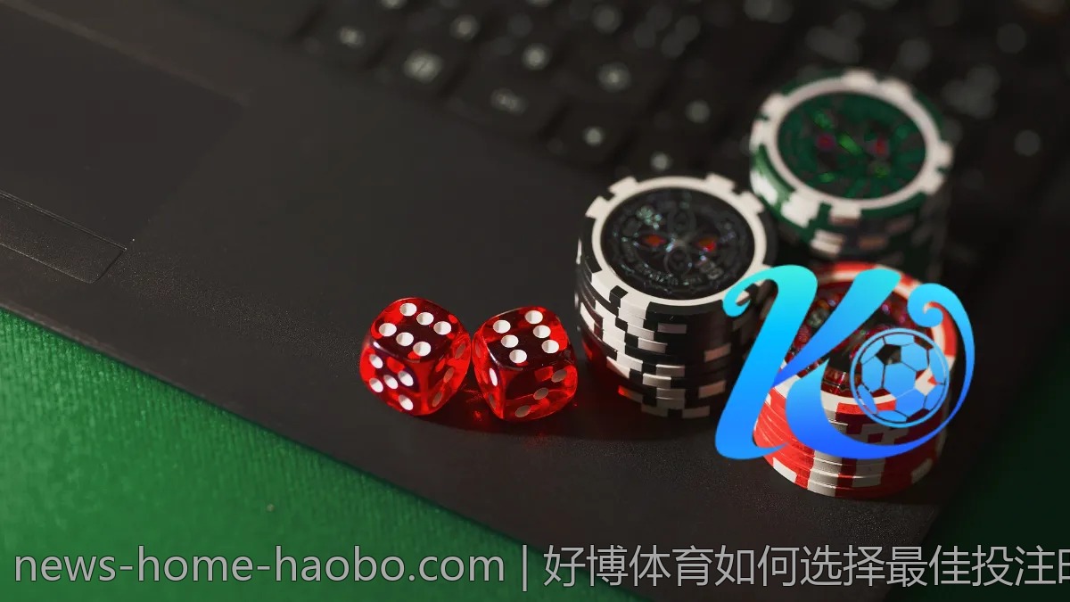 好博体育如何选择最佳投注时机,资深玩家经验谈