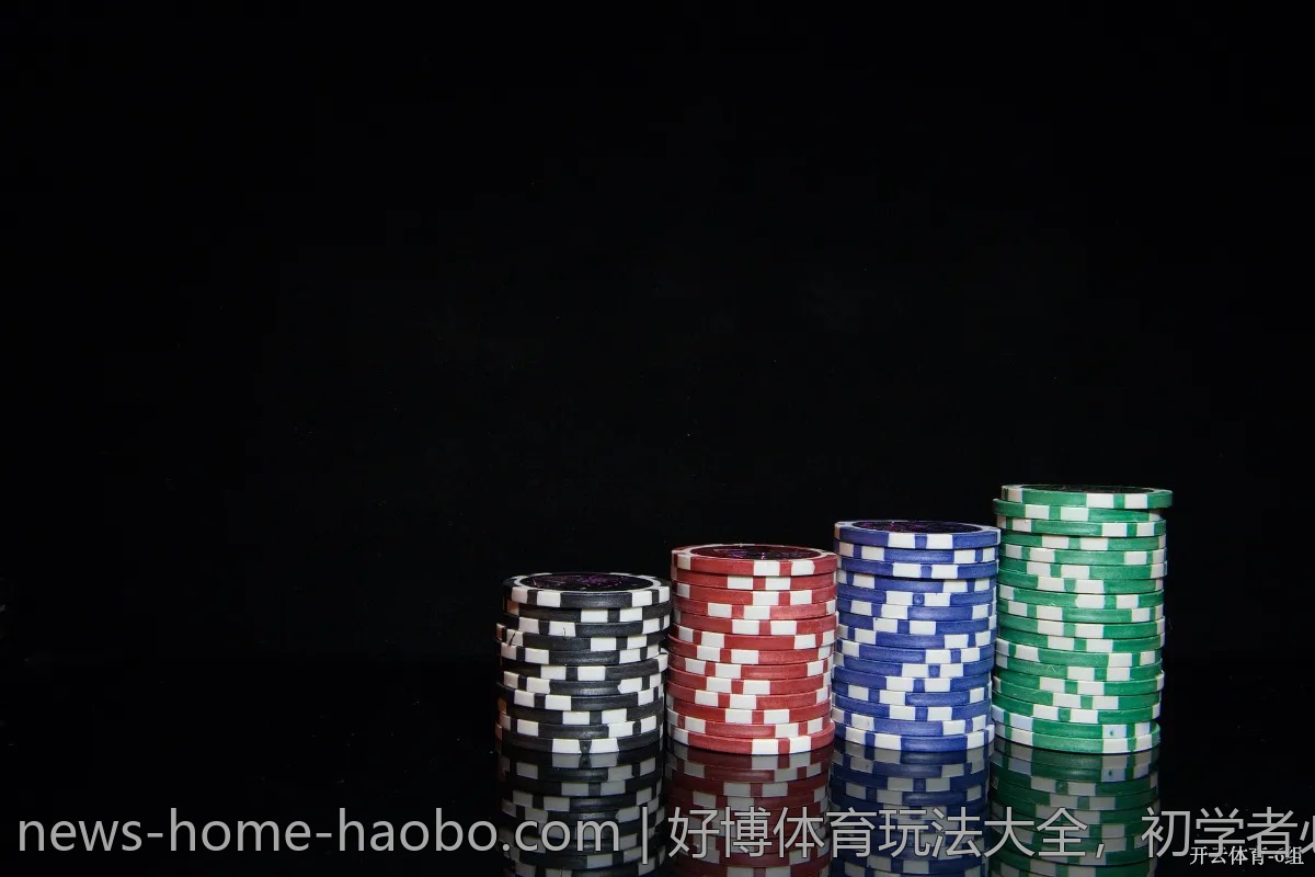 好博体育玩法大全,初学者必看攻略